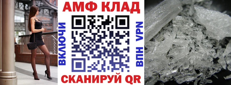 Амфетамин Premium  Купить закладки  Рассказово 