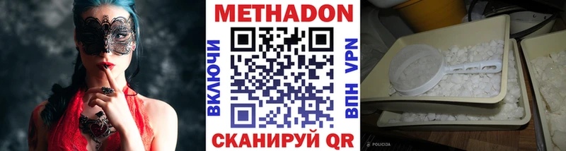 Купить  Рассказово  МЕТАДОН белоснежный 